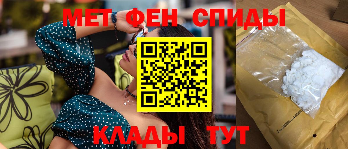 Дятьково  Amphetamine Розовый  АМФ  Вход с VPN 