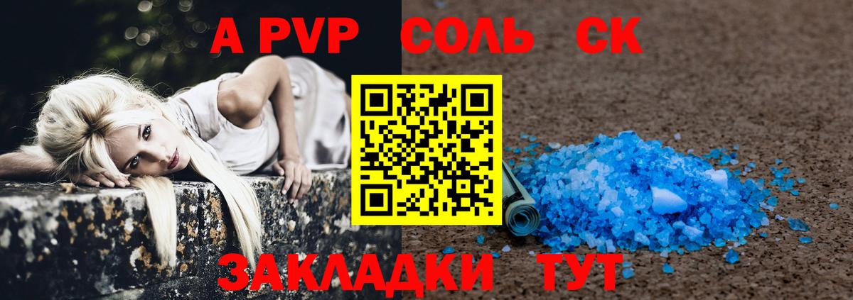 Alpha PVP VHQ Дятьково