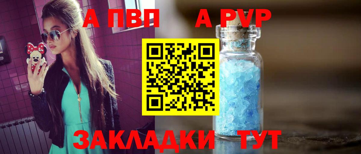 даркнет сайт  Вход с VPN  Дятьково  Альфа ПВП VHQ  A PVP СК КРИС  Alpha PVP СК КРИС 