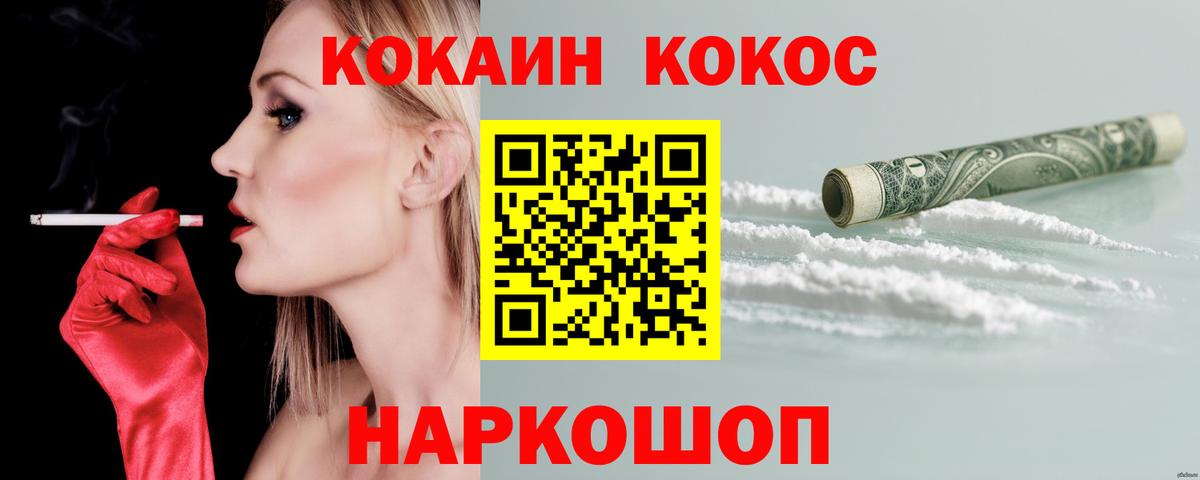 Дятьково  COCAIN 97%  Вход с VPN  COCAIN 99% 