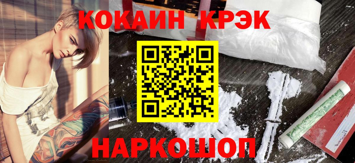 Кокаин 98% Дятьково