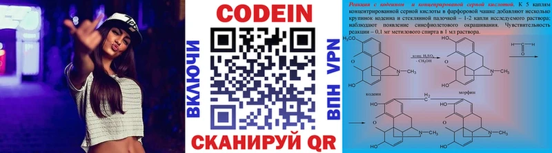 Кодеиновый сироп Lean напиток Lean (лин)  Дятьково 