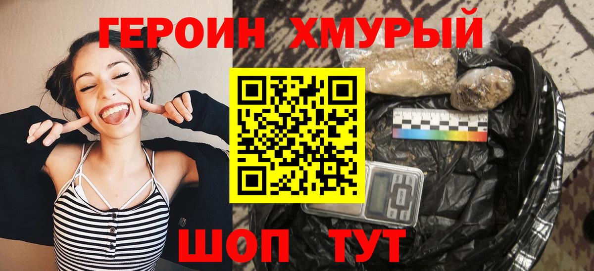 ГЕРОИН афганец Дятьково