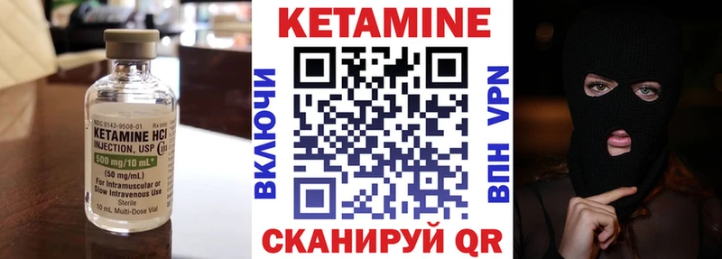 КЕТАМИН VHQ Дятьково