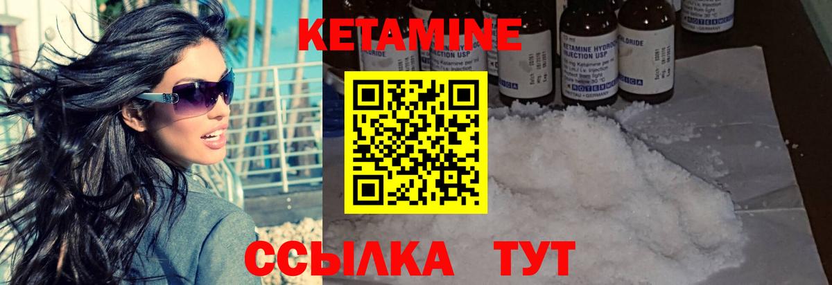 Кетамин VHQ Дятьково