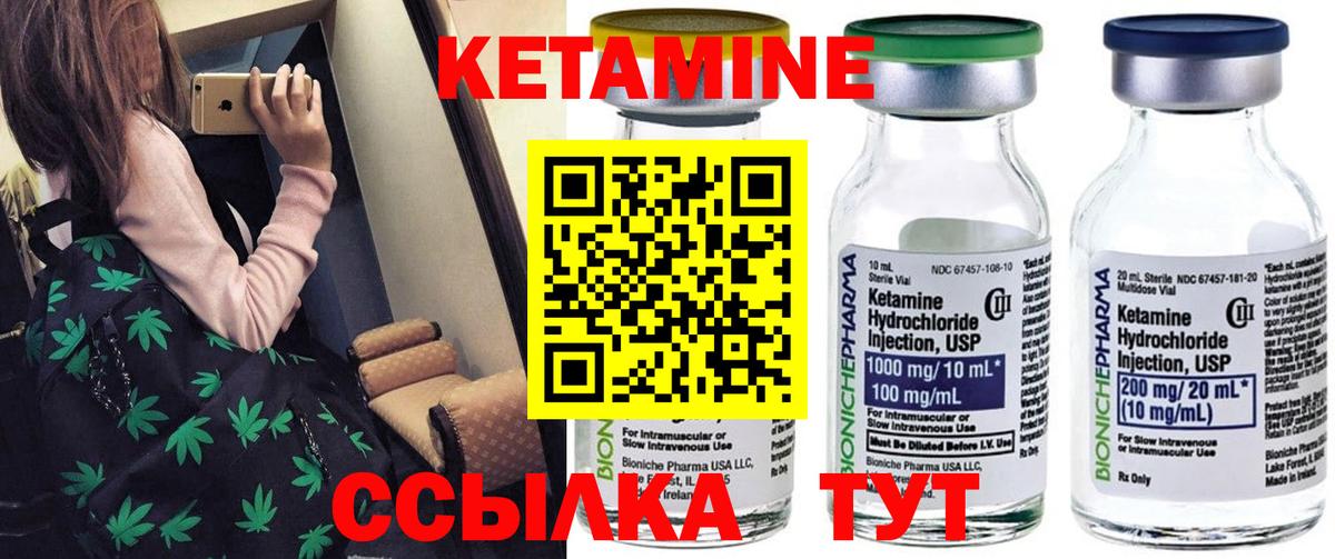 КЕТАМИН VHQ  Вход с VPN  Дятьково 