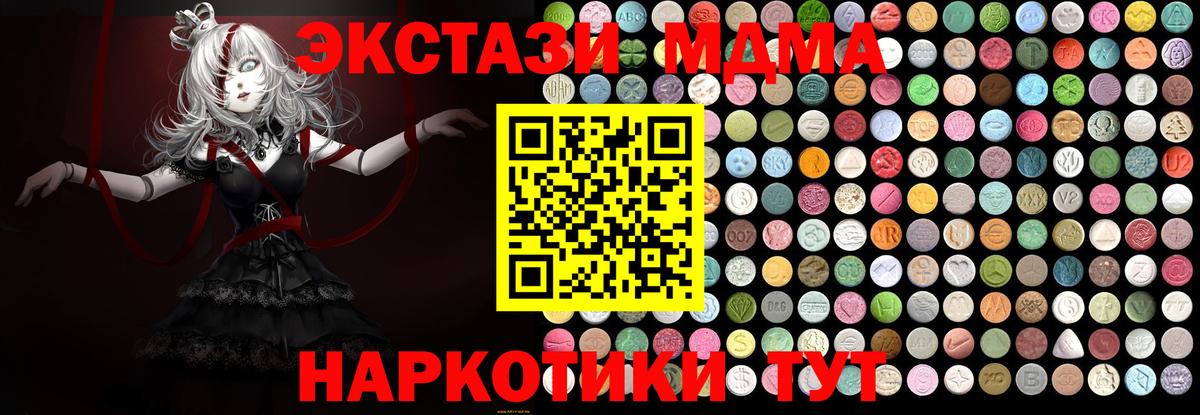 МДМА кристаллы  MDMA VHQ  Вход с VPN  Дятьково 