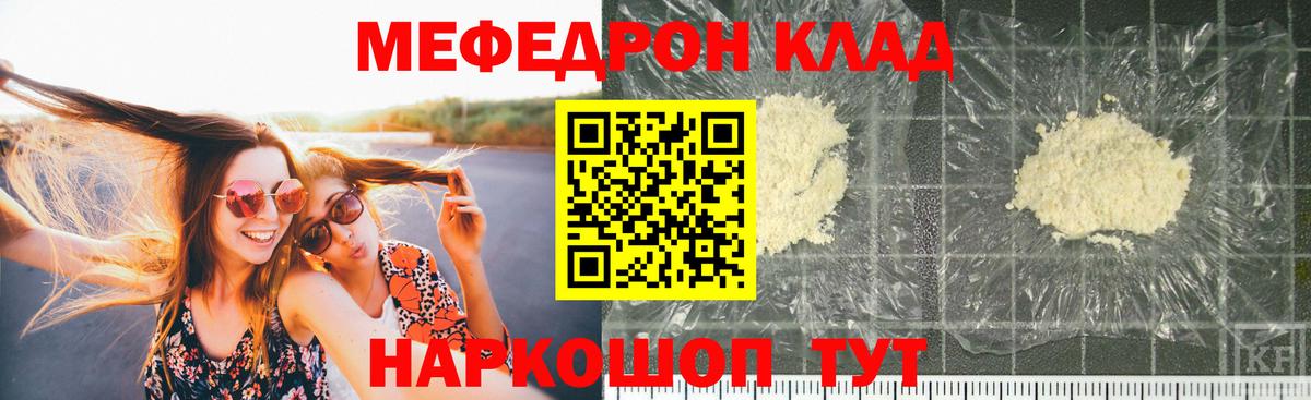 Меф мяу мяу кристаллы Дятьково