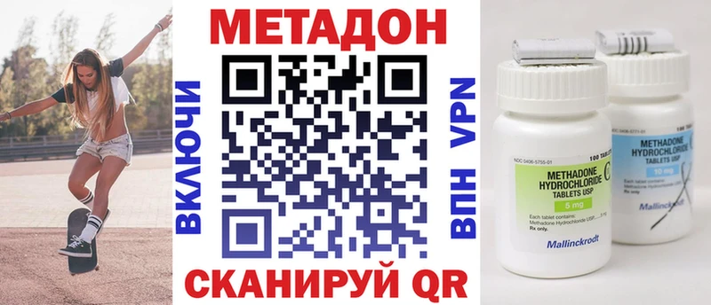 наркота Дятьково МЕТАДОН methadone