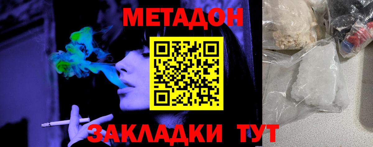сайты даркнета Telegram  МЕТАДОН белоснежный  Метадон VHQ  Вход с VPN  Дятьково 
