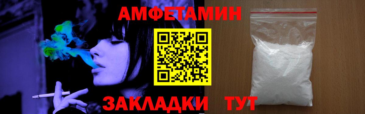 МЕТАМФЕТАМИН пудра Дятьково