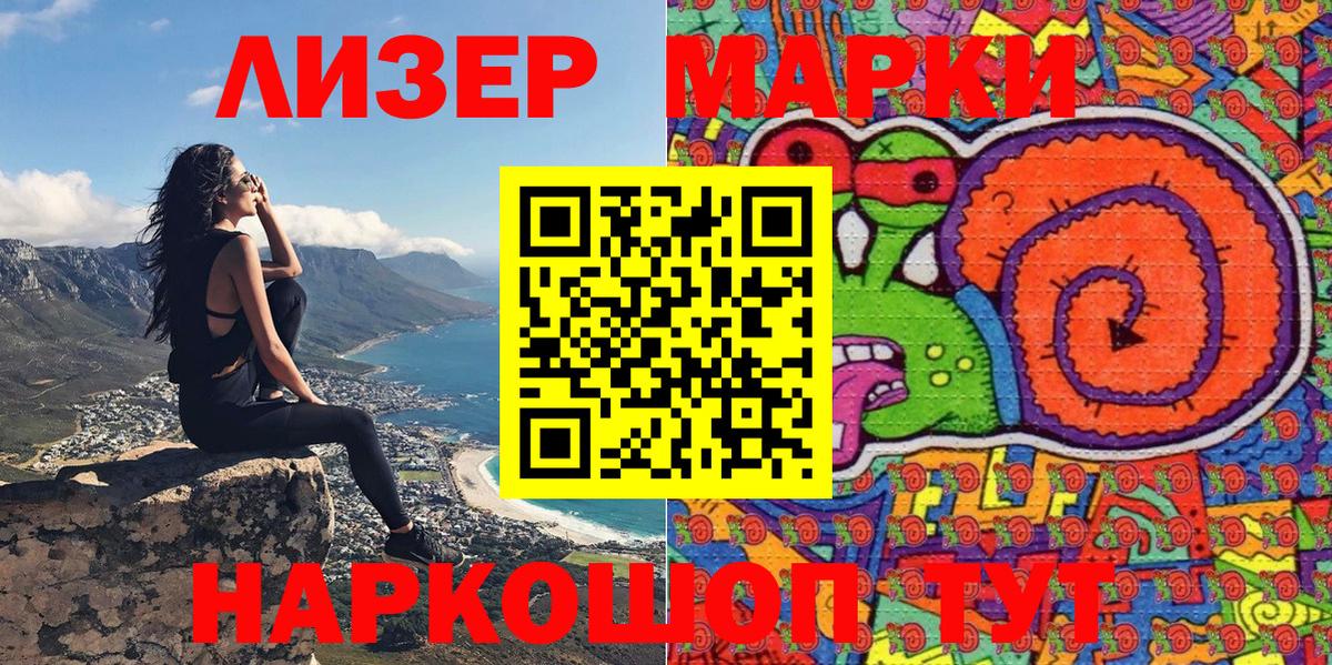 Марки 25I-NBOMe 1,8мг Дятьково