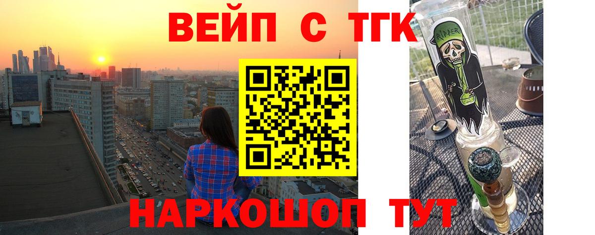ТГК концентрат  Вход с VPN  Дистиллят ТГК Wax  где купить наркотик  Дятьково 